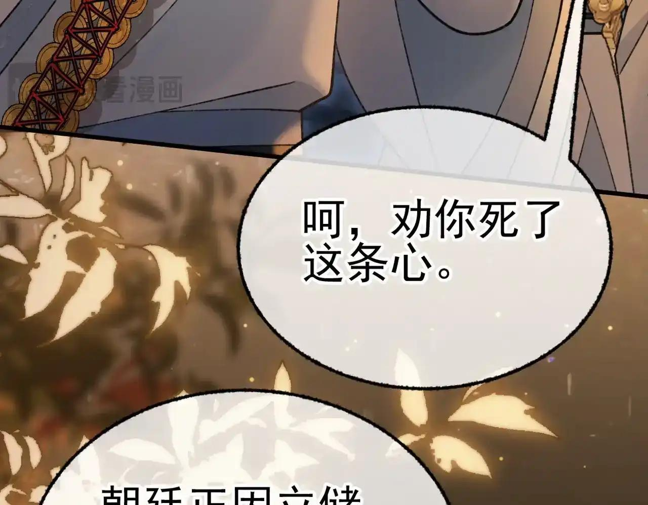 第43话 有缘会再见 第25页