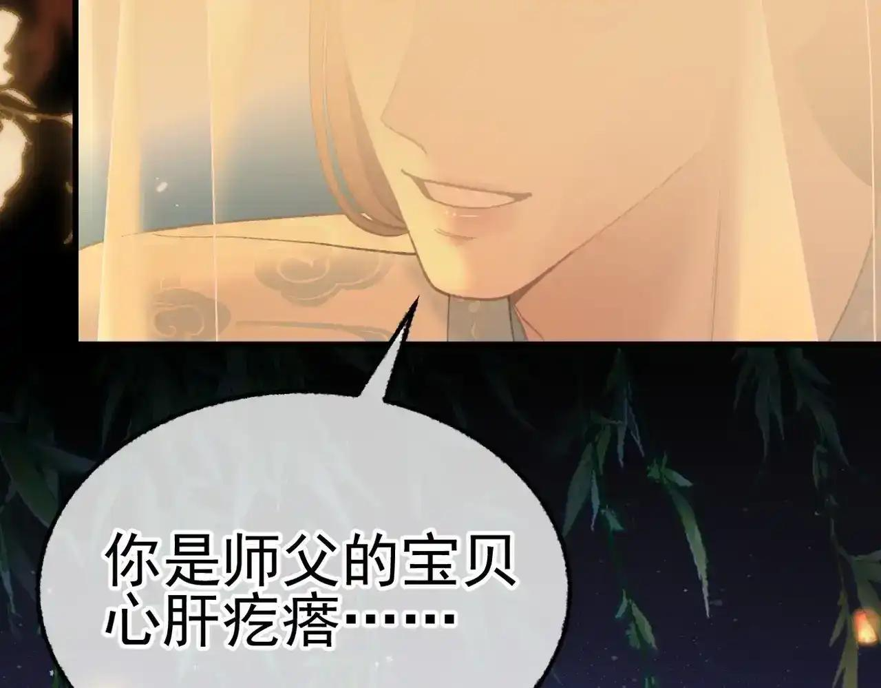 第43话 有缘会再见 第27页