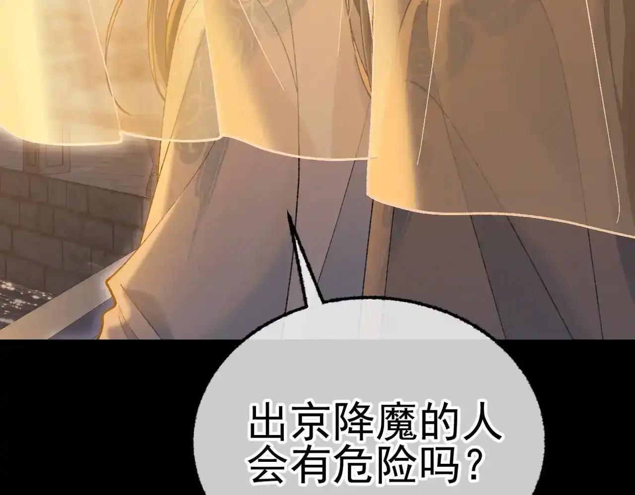 第43话 有缘会再见 第30页