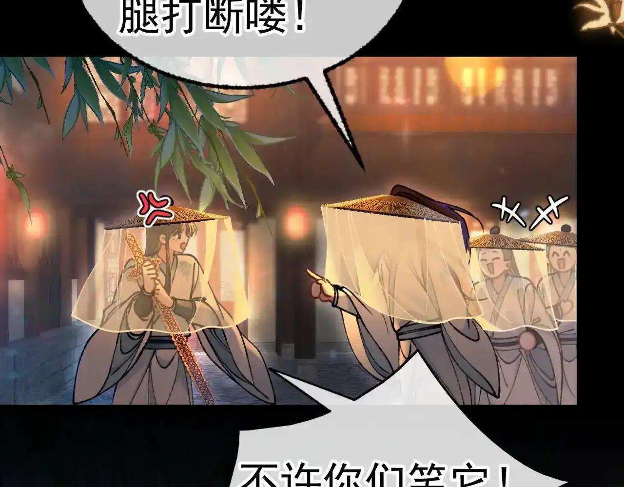 第43话 有缘会再见 第33页