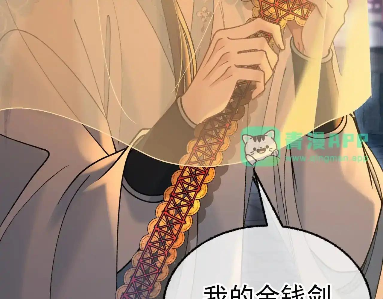 第43话 有缘会再见 第36页