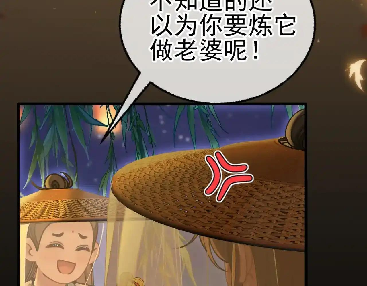 第43话 有缘会再见 第38页