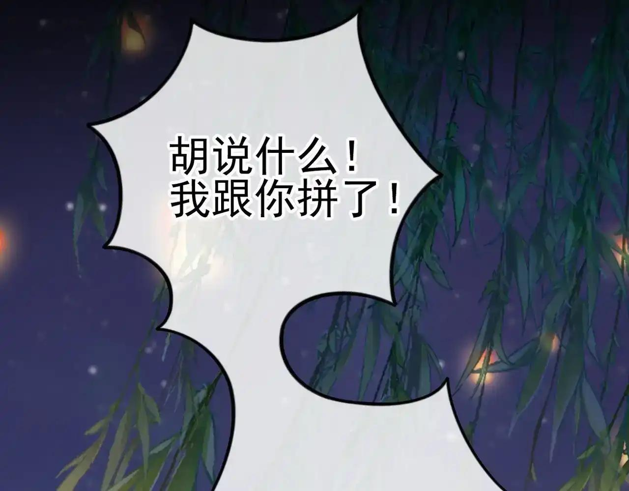 第43话 有缘会再见 第40页