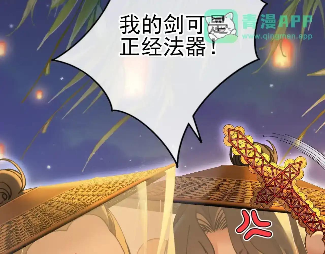 第43话 有缘会再见 第41页