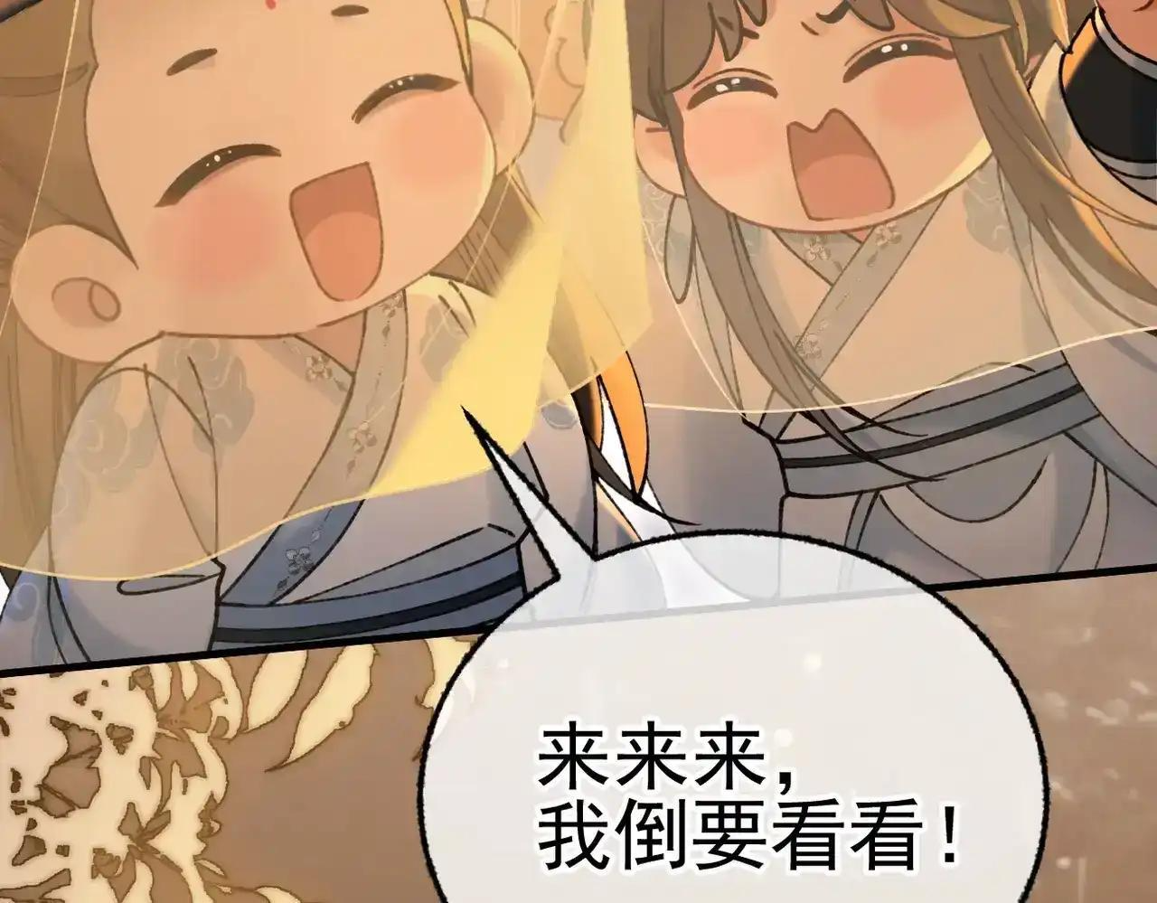 第43话 有缘会再见 第42页