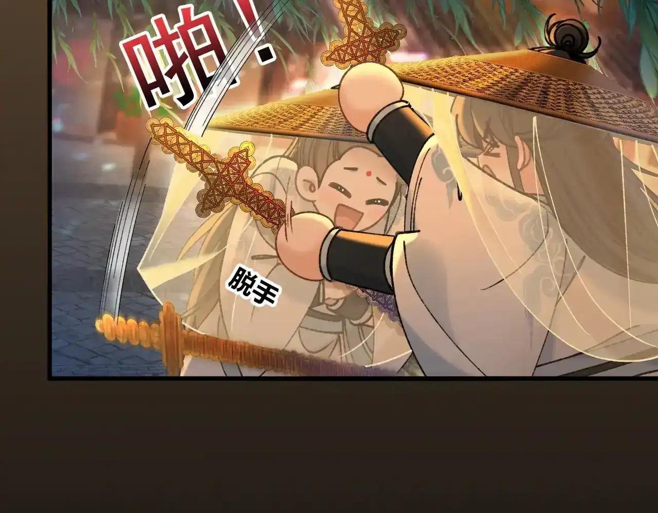 第43话 有缘会再见 第44页