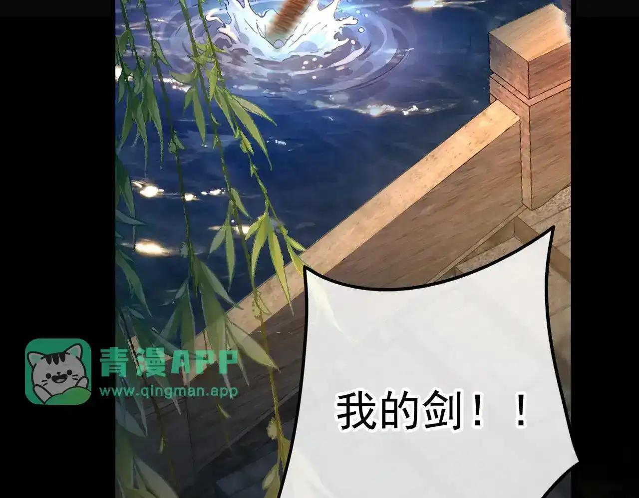 第43话 有缘会再见 第46页