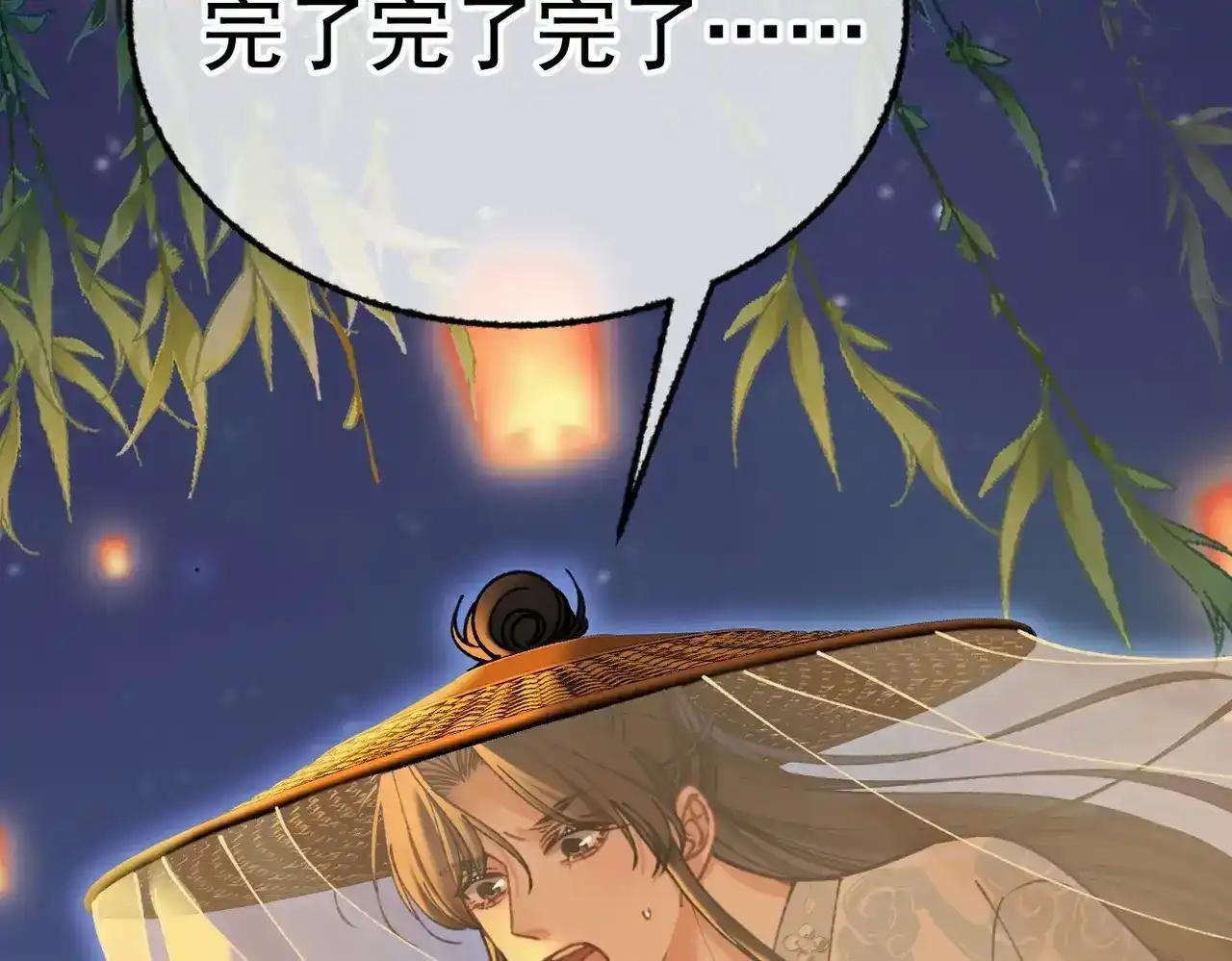 第43话 有缘会再见 第48页
