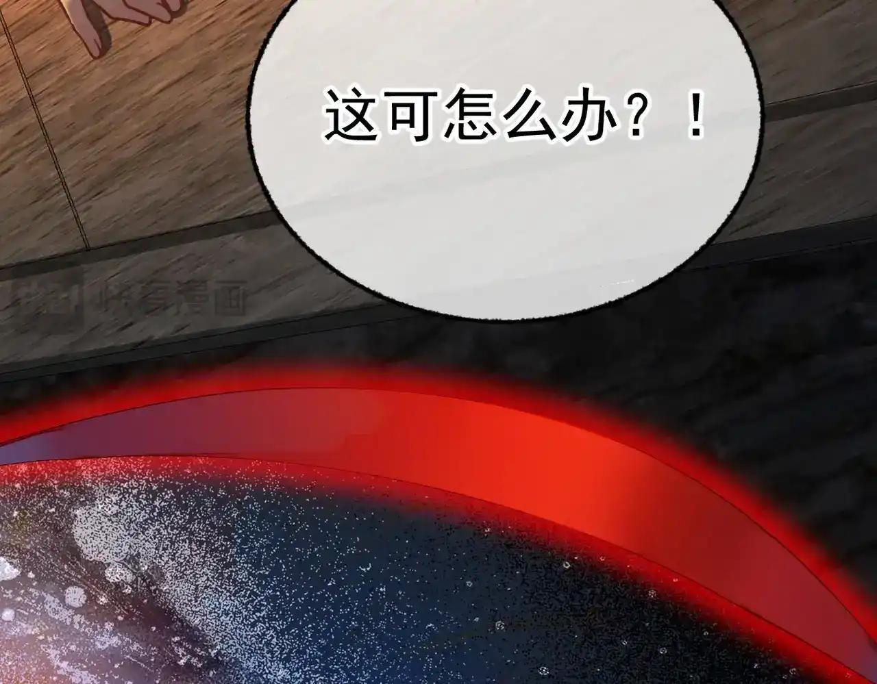 第43话 有缘会再见 第50页