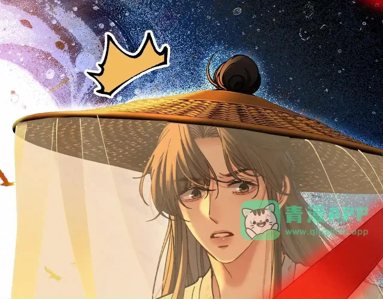 第43话 有缘会再见 第51页