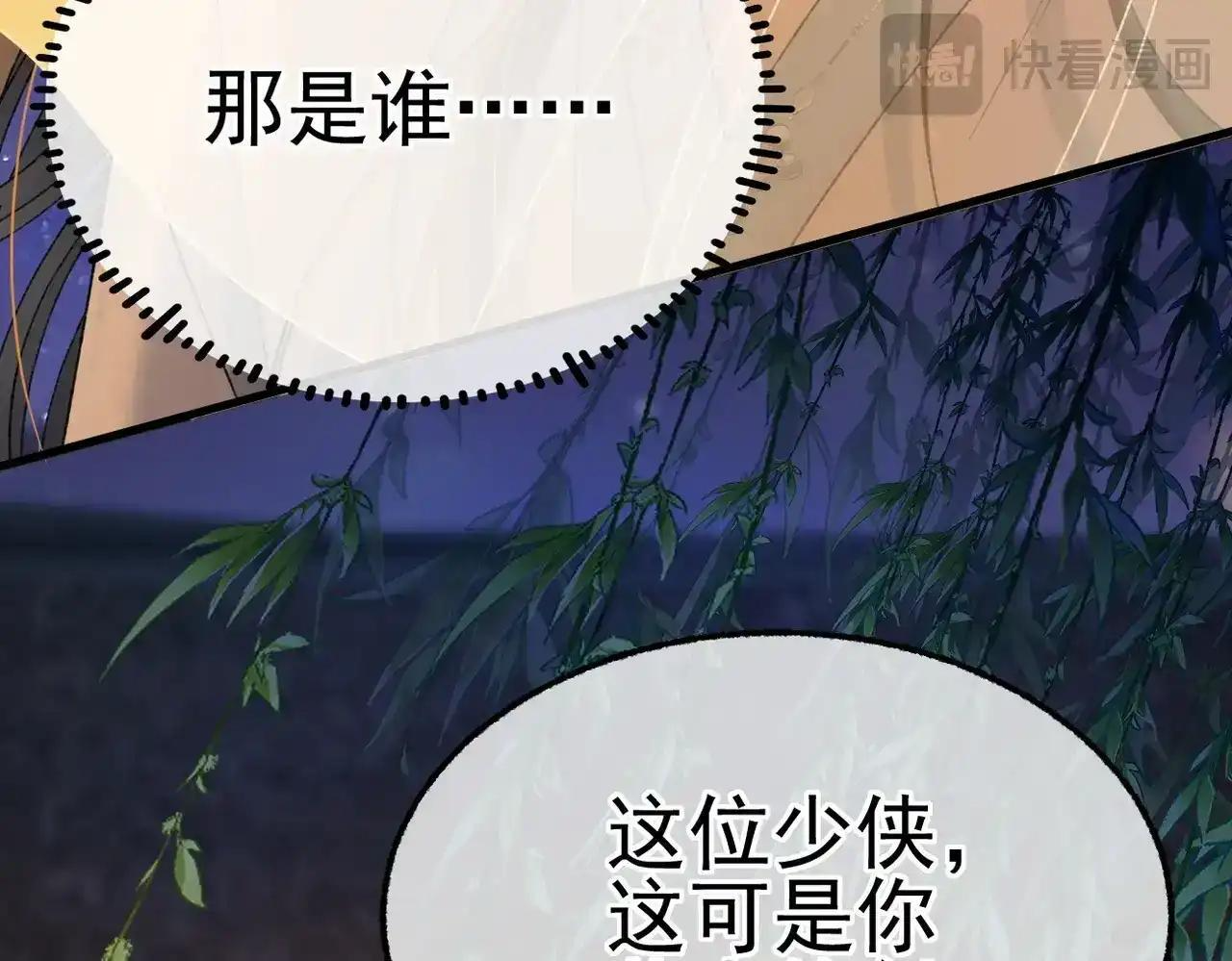 第43话 有缘会再见 第70页