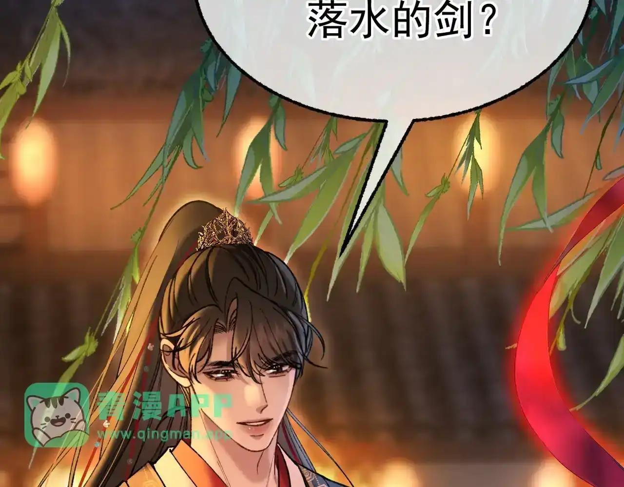 第43话 有缘会再见 第71页