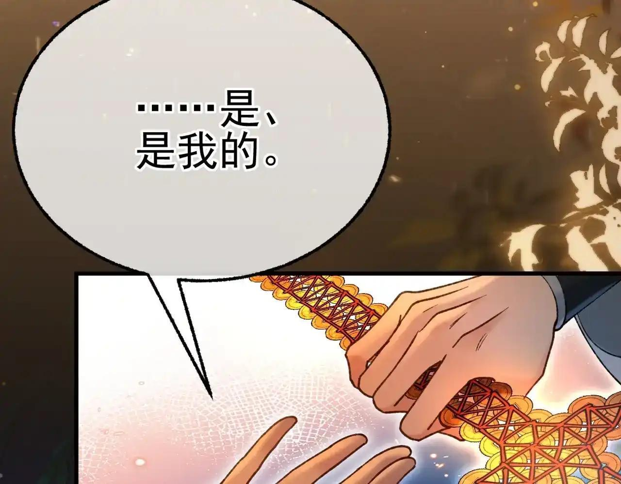 第43话 有缘会再见 第75页