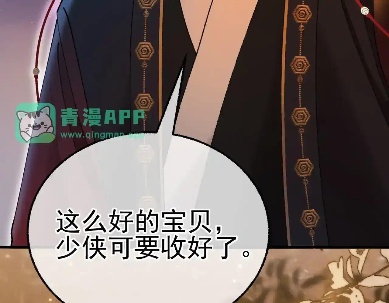 第43话 有缘会再见 第81页