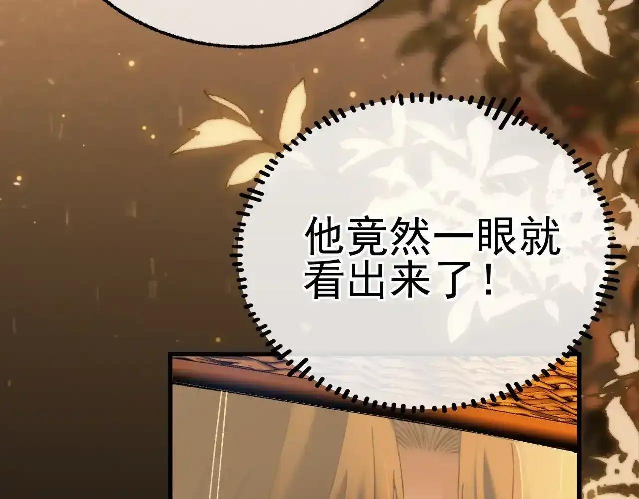 第43话 有缘会再见 第82页