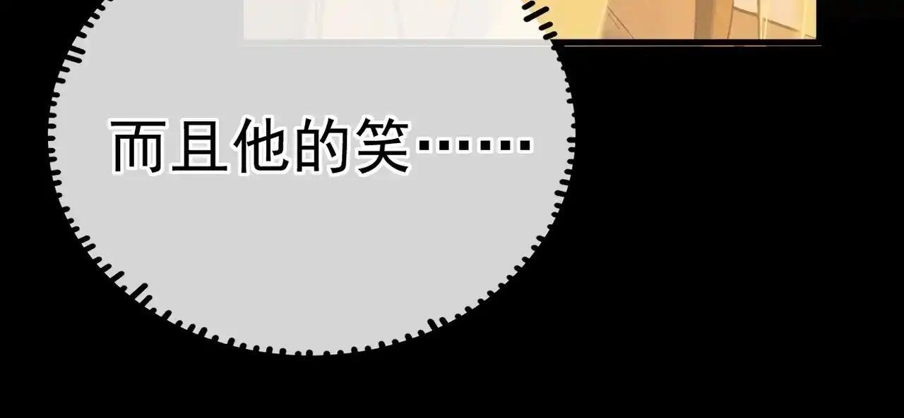 第43话 有缘会再见 第84页