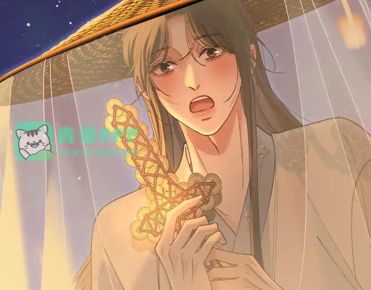 第43话 有缘会再见 第86页