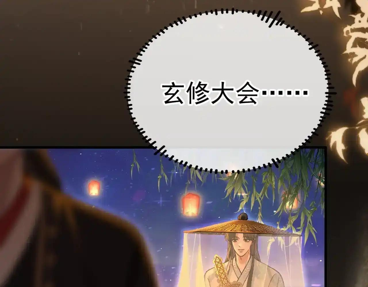 第43话 有缘会再见 第92页