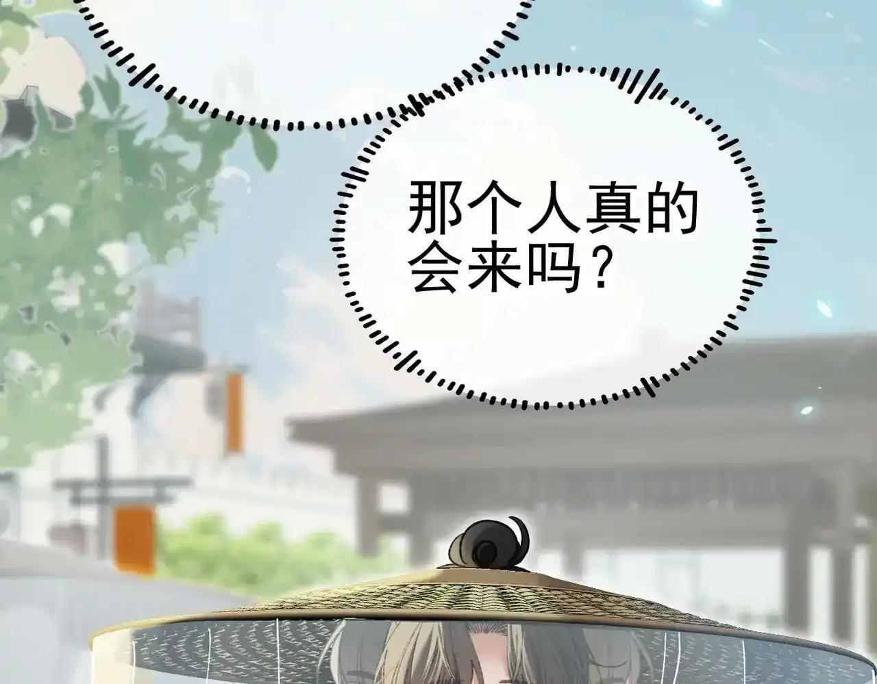 第43话 有缘会再见 第97页