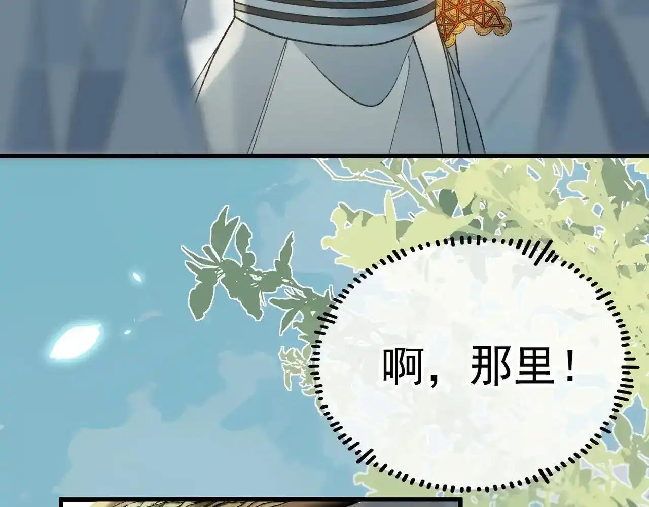 第43话 有缘会再见 第99页