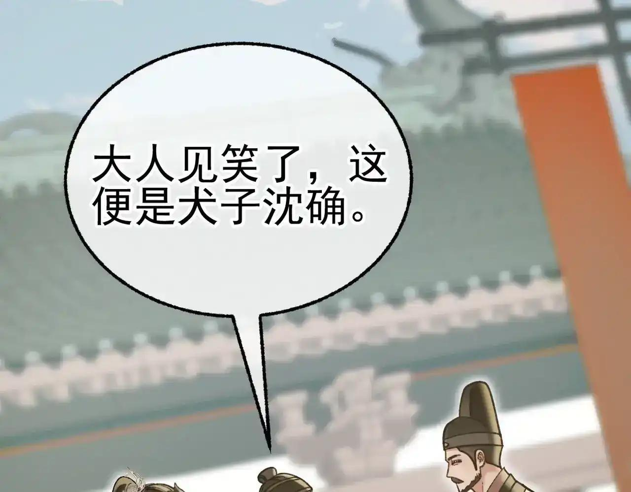 第43话 有缘会再见 第102页