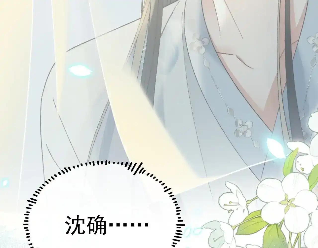 第43话 有缘会再见 第109页