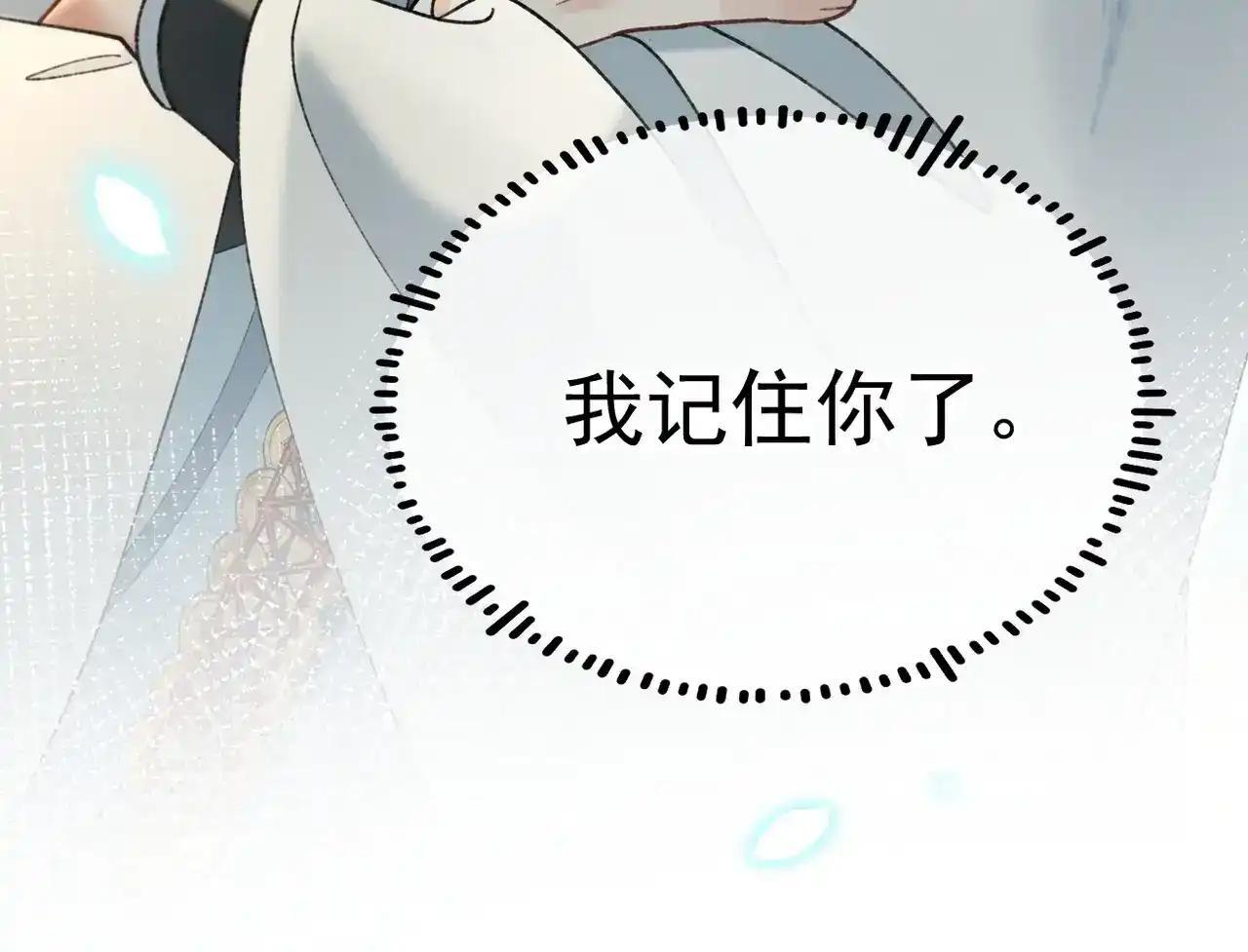 第43话 有缘会再见 第112页