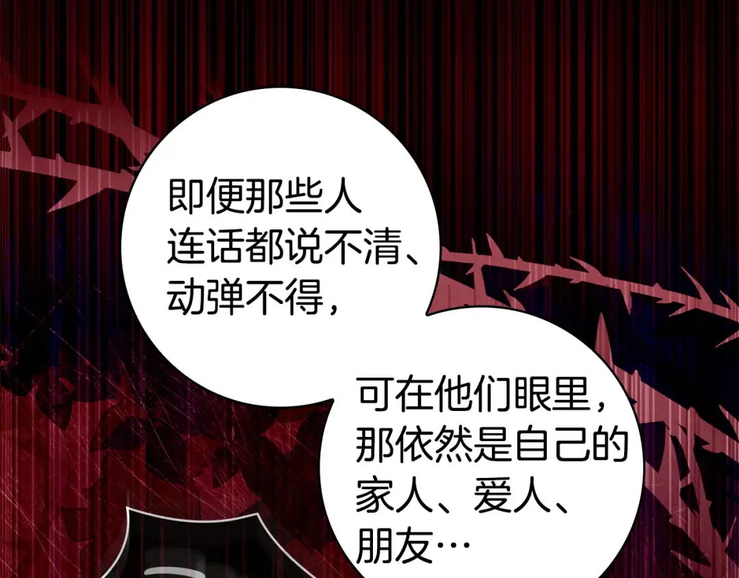 第70话 作何打算 第53页