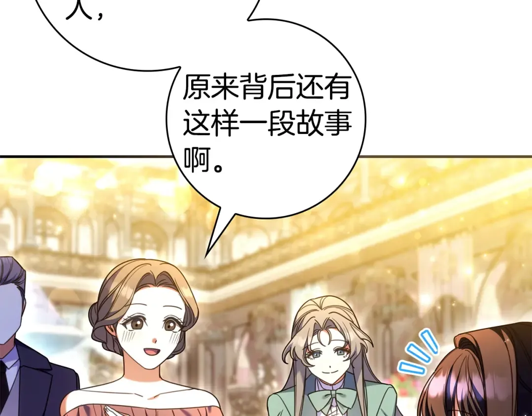 第75话 妈妈的衣服 第53页