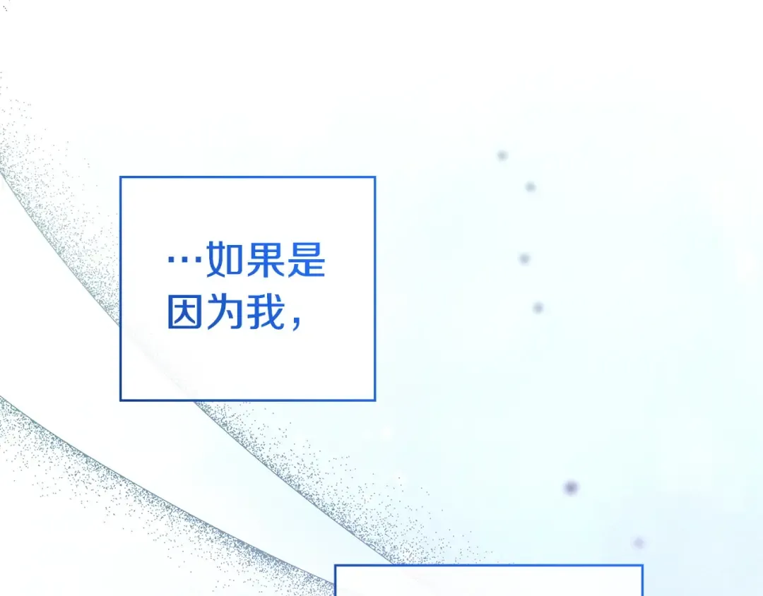 第76话 顾虑 第153页
