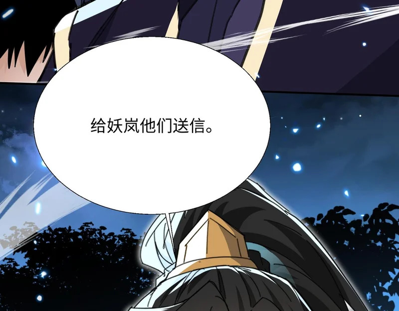 第77话 踏碎上九天！ 第53页
