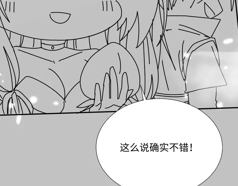 第77话 踏碎上九天！ 第153页