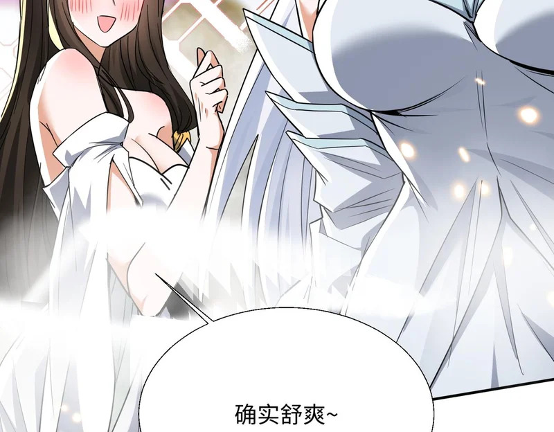 第78话 神王大人归位！ 第53页