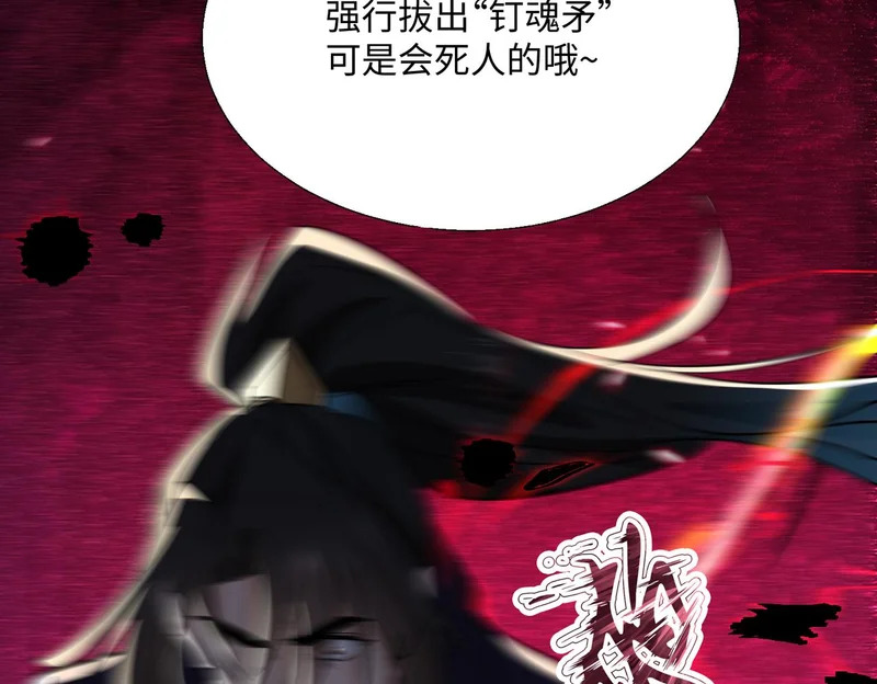 第80话 师尊的婉清 第53页