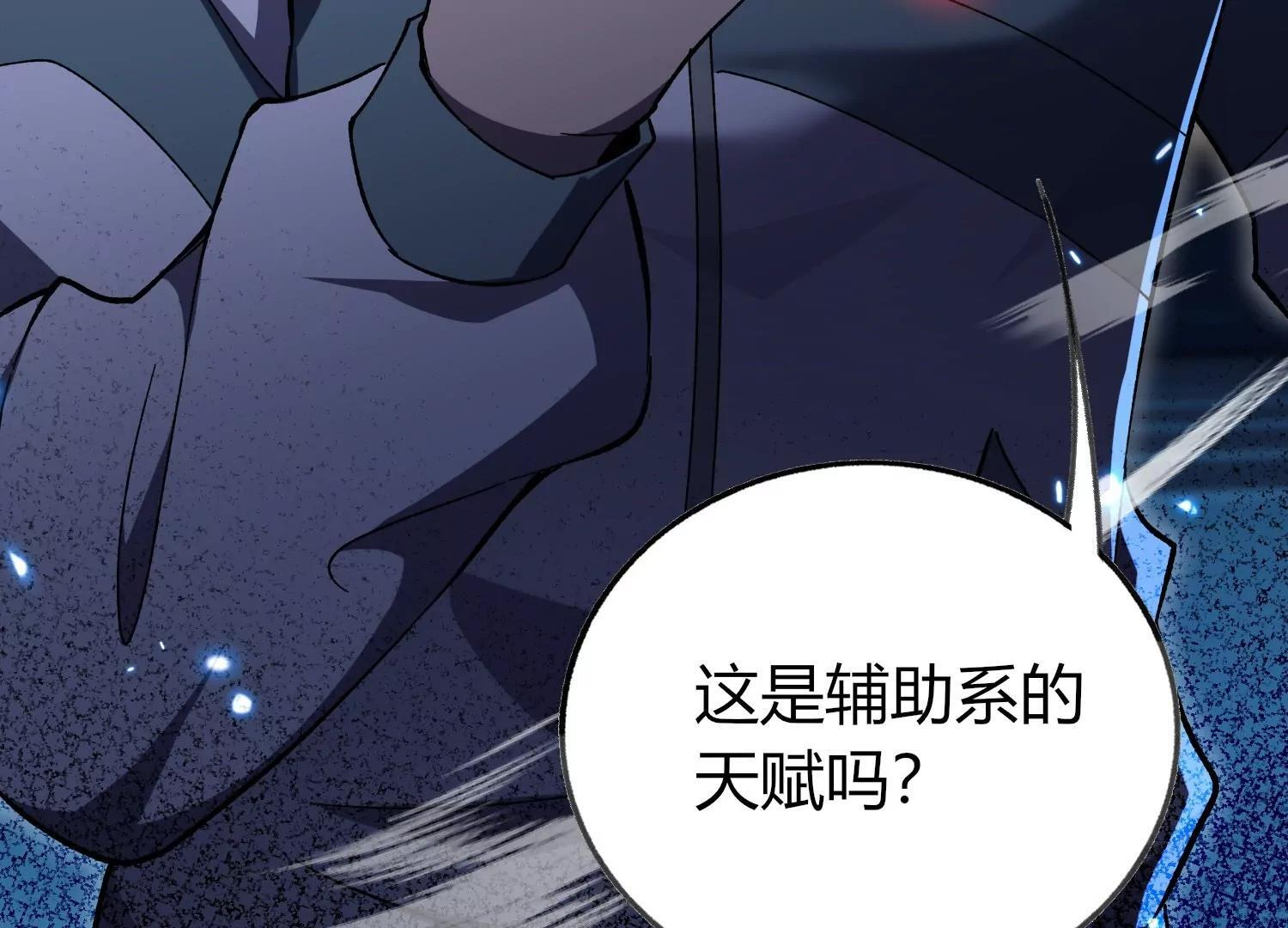 普通的她 第53页