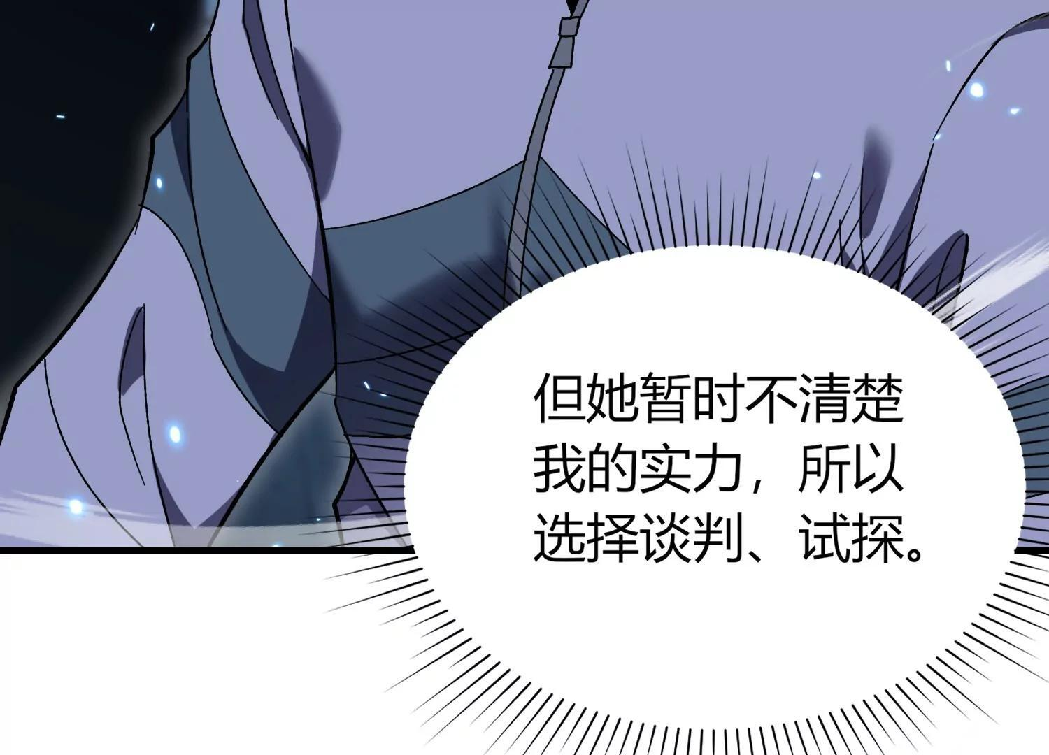 有内鬼 第53页