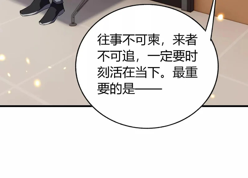 燃尽 第153页