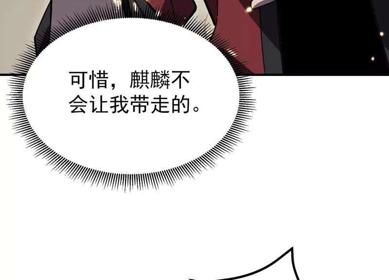 前队长日记 第53页