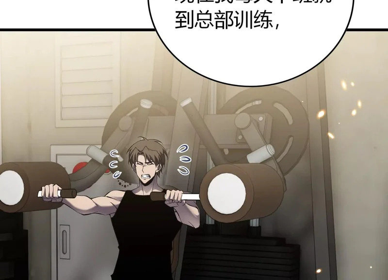 三空悬案 第160页