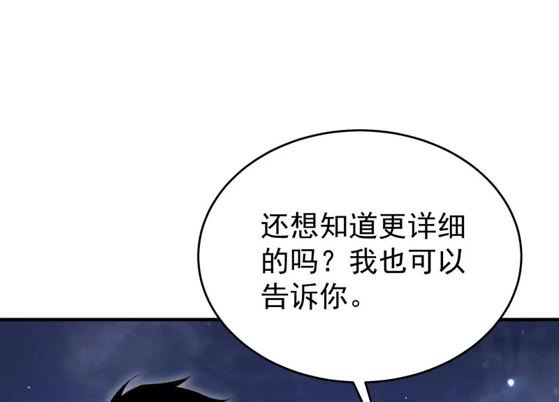 胆小党 第53页
