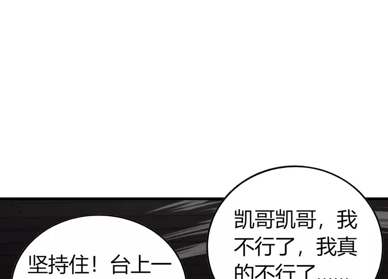 最佳搭档 第103页