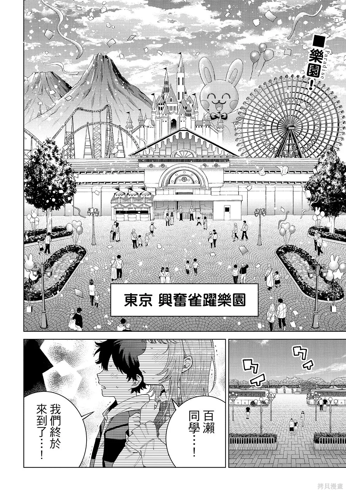 第89话 第2页