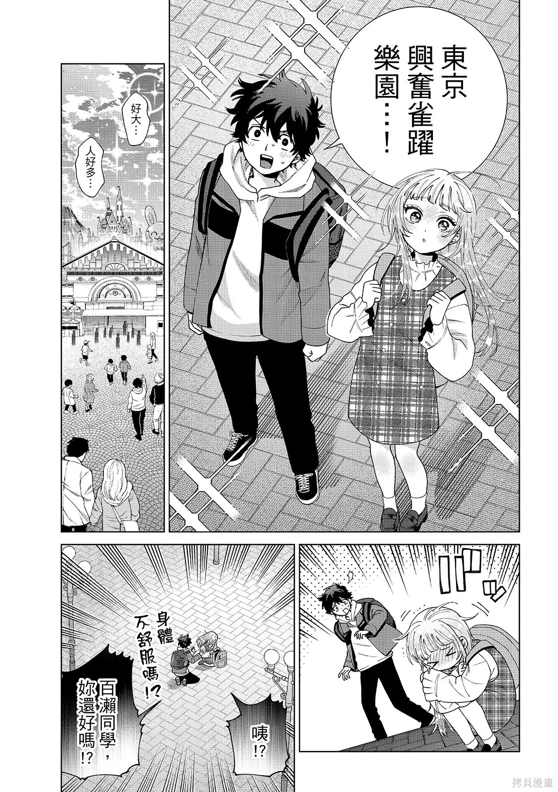 第89话 第3页
