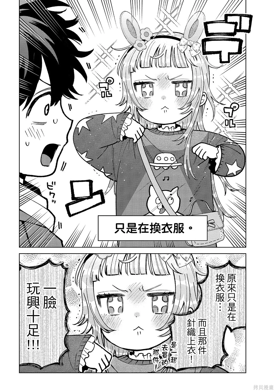 第89话 第4页