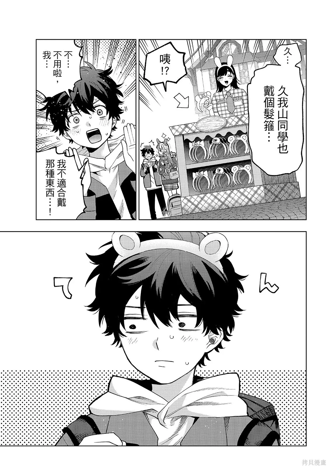 第89话 第5页