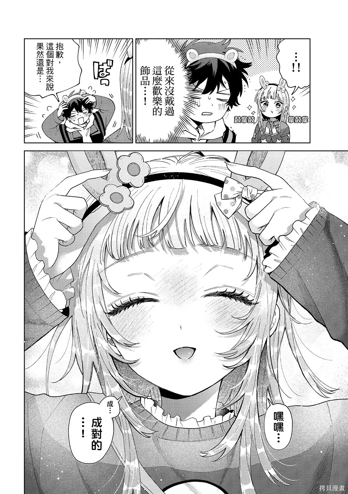第89话 第6页