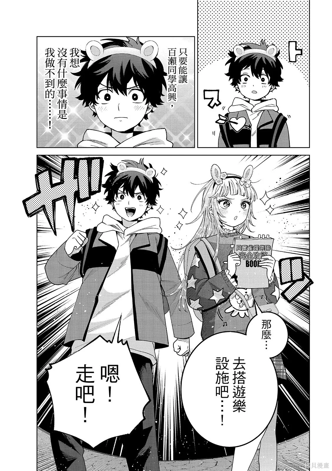 第89话 第7页