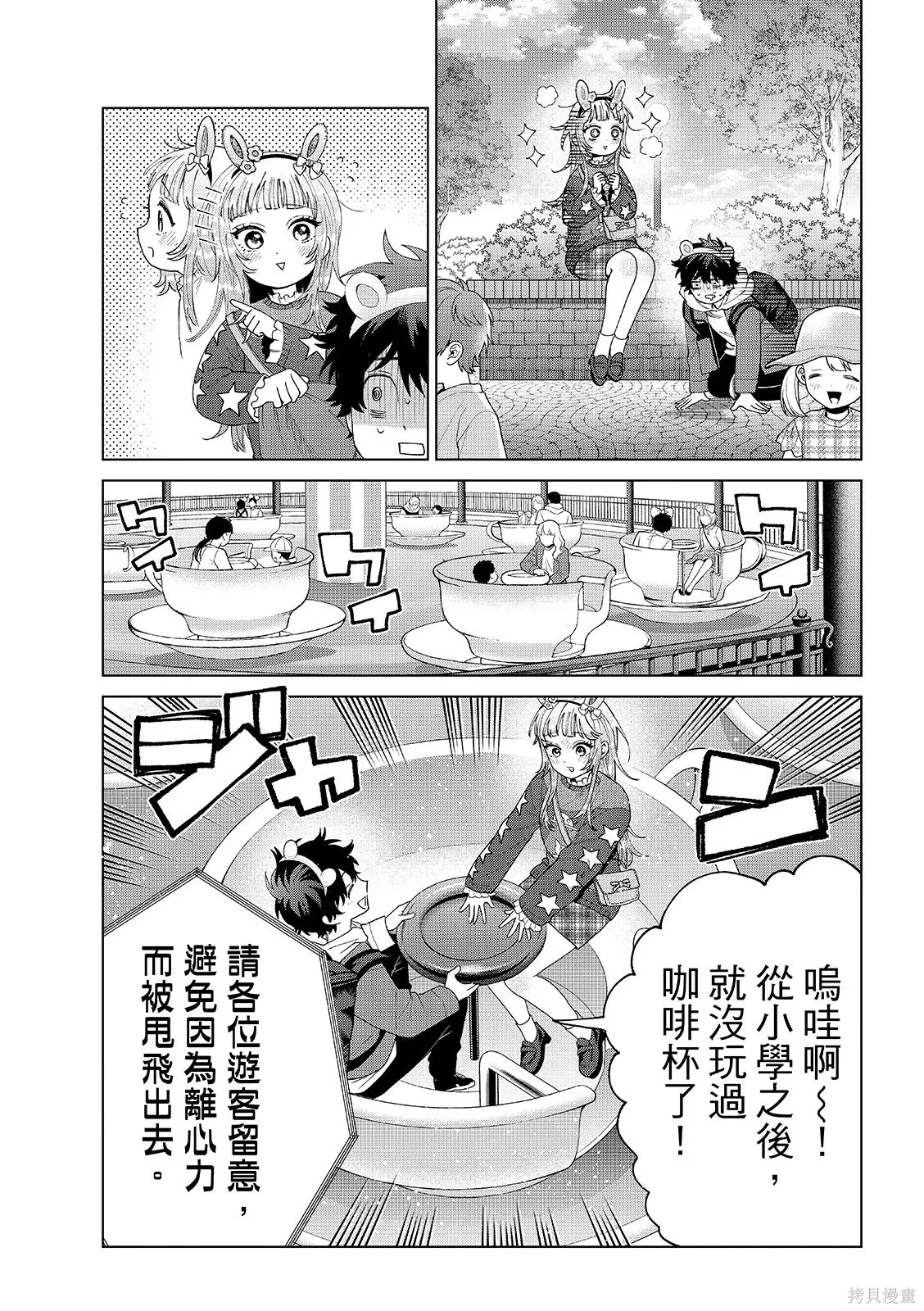 第89话 第9页