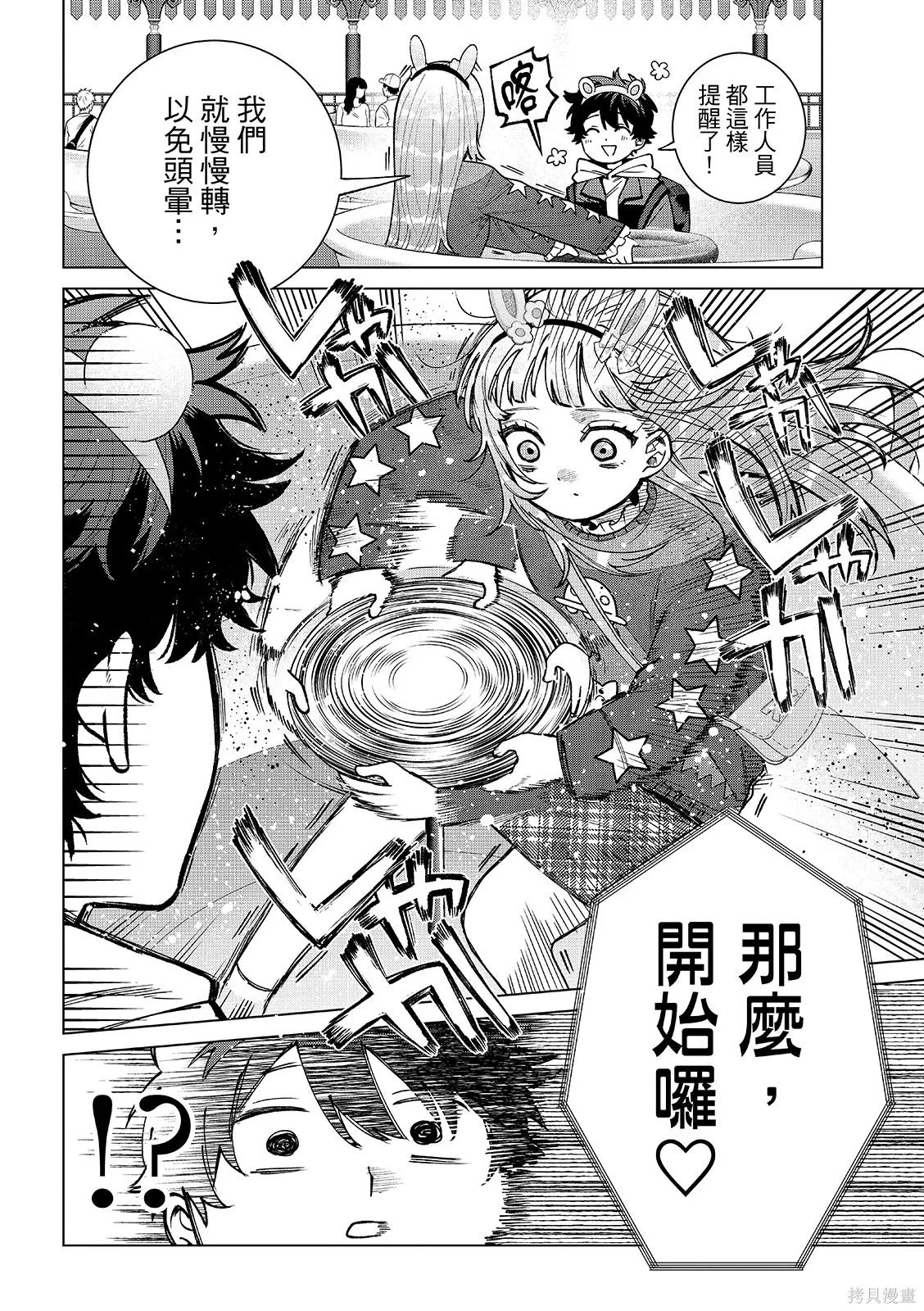 第89话 第10页