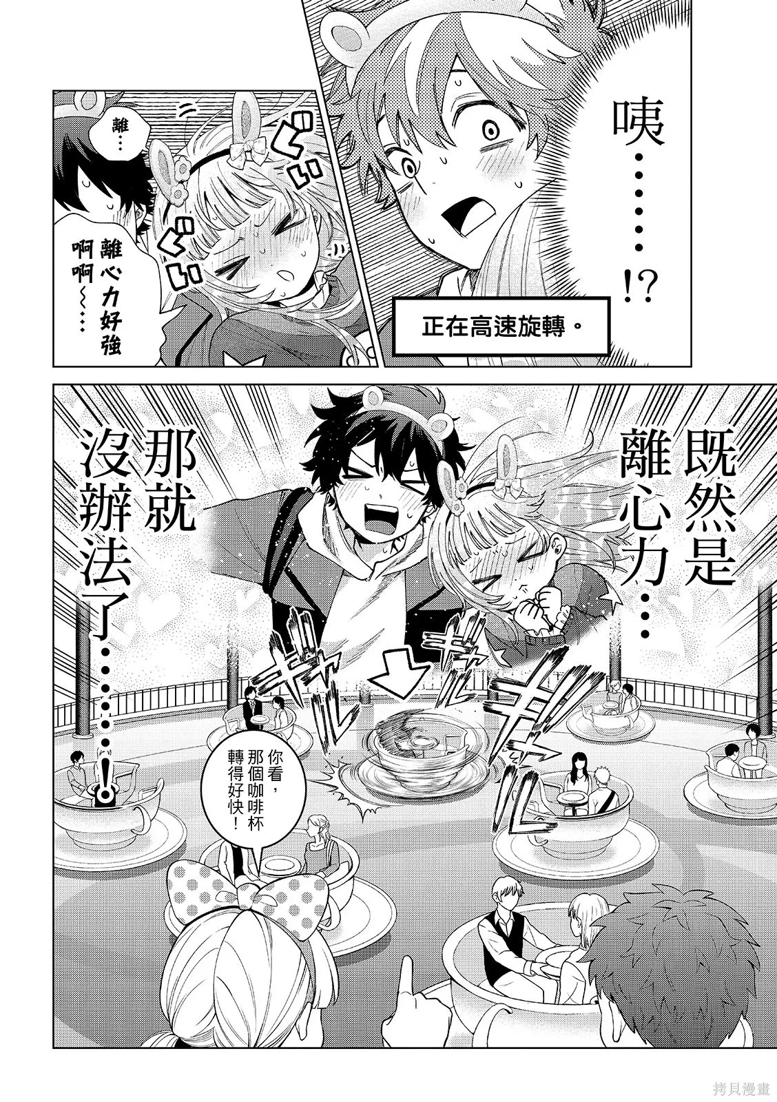 第89话 第12页